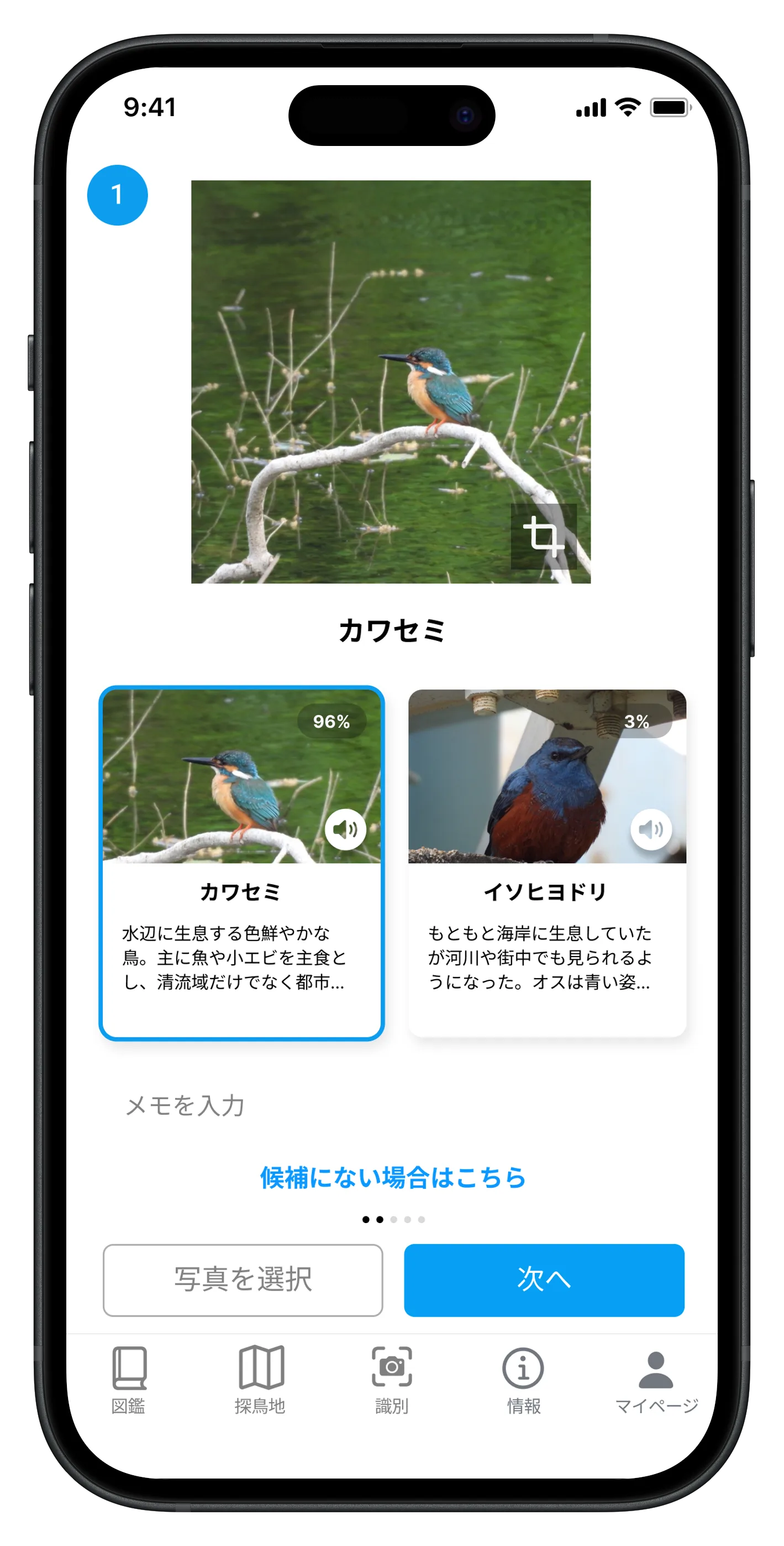 AI識別機能イメージ