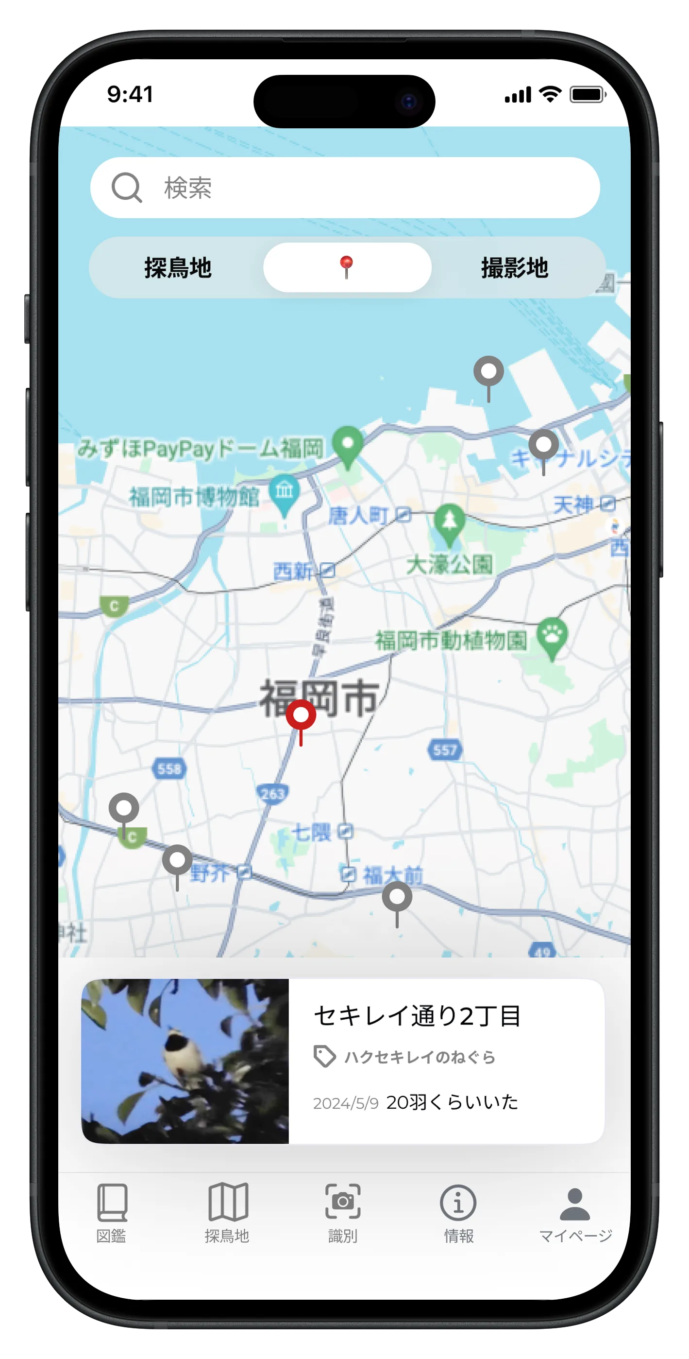 マップ機能イメージ